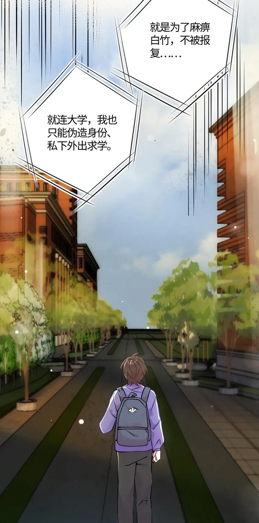 13 沈于归是男的？！ 第32页