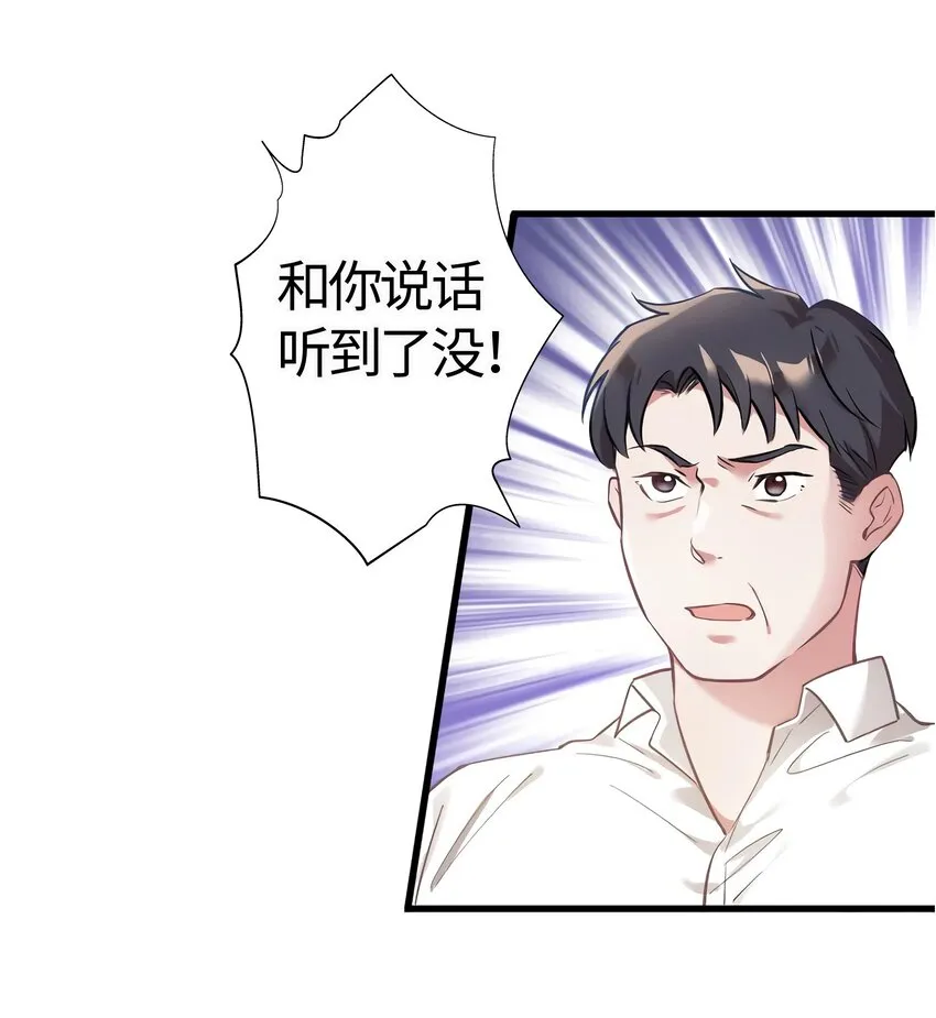 13 沈于归是男的？！ 第35页