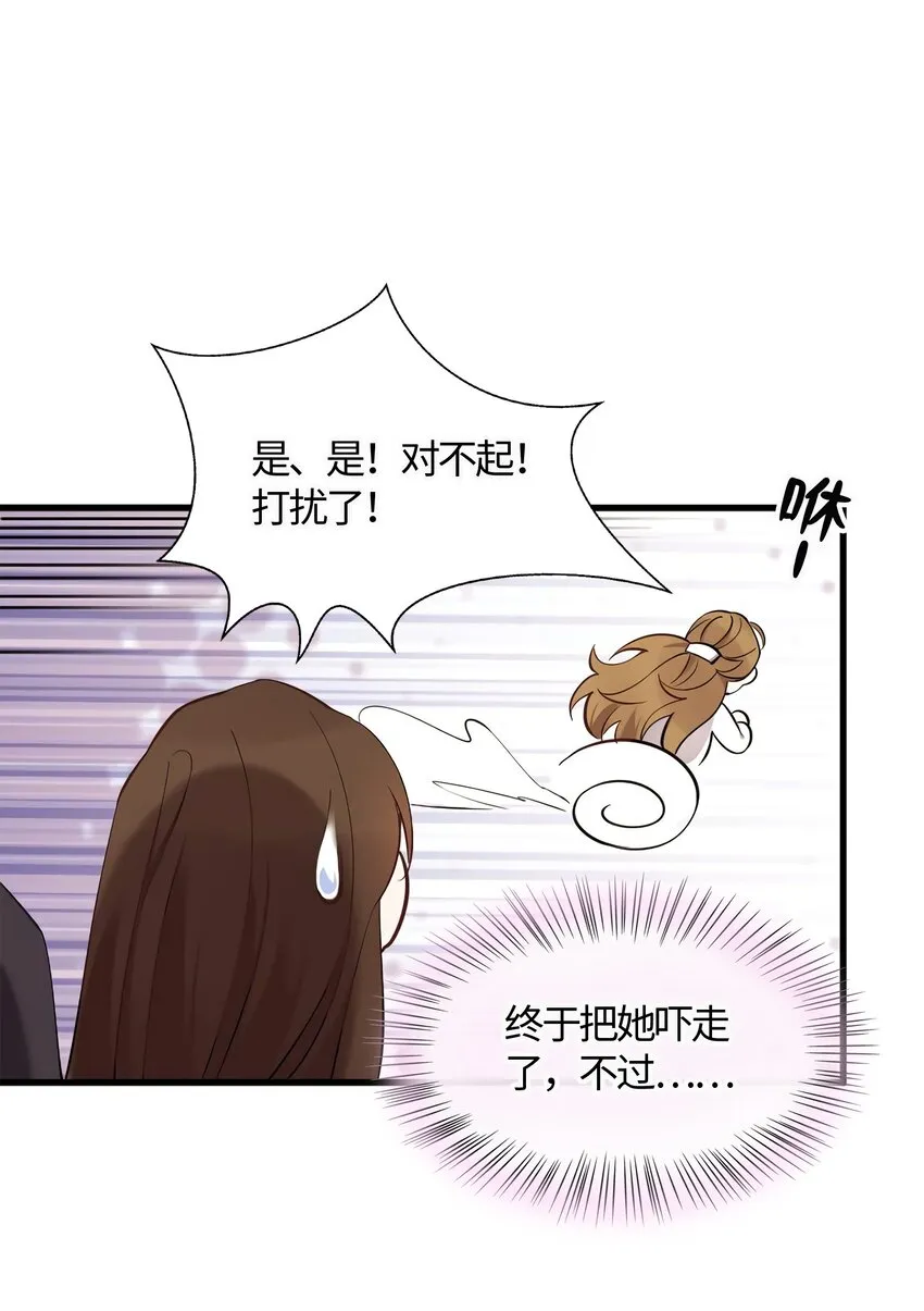12 给我调查沈从心！ 第13页