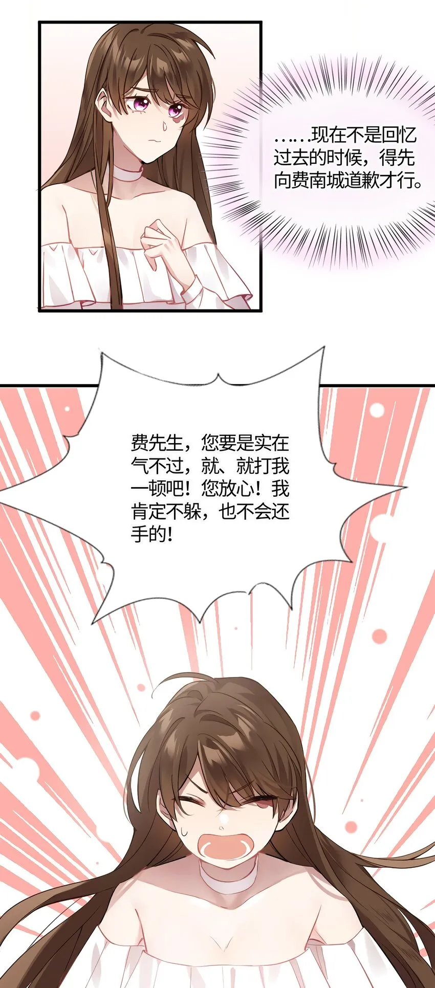 12 给我调查沈从心！ 第18页