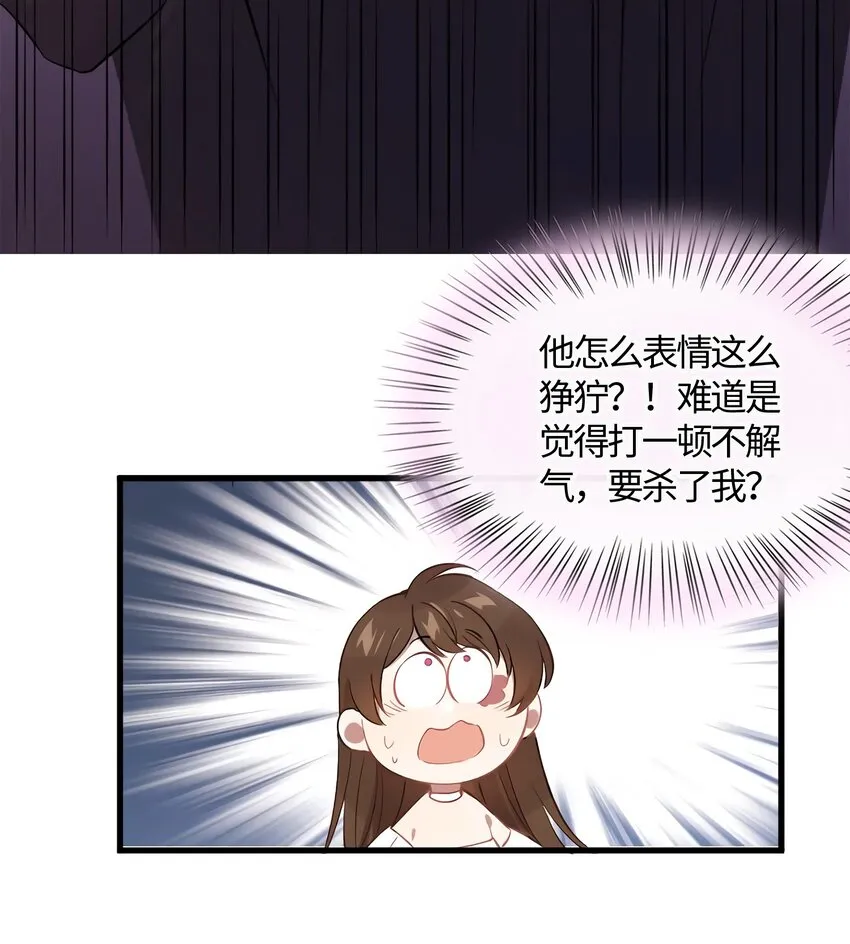 12 给我调查沈从心！ 第22页