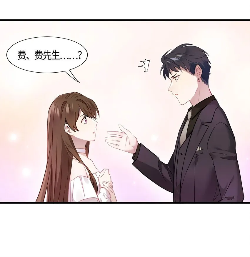12 给我调查沈从心！ 第23页