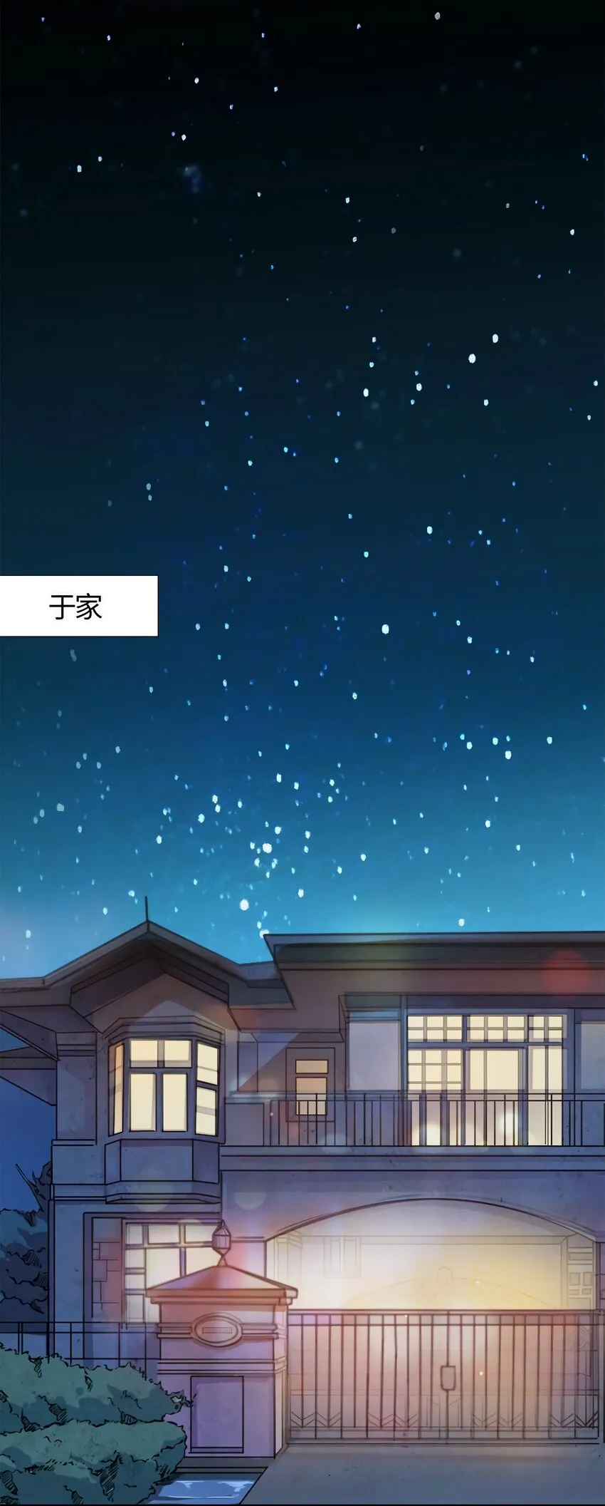12 给我调查沈从心！ 第32页