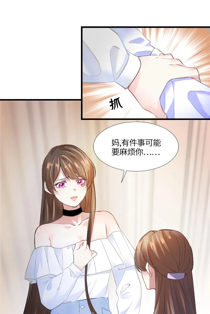 14 杀了个回马枪？ 第3页