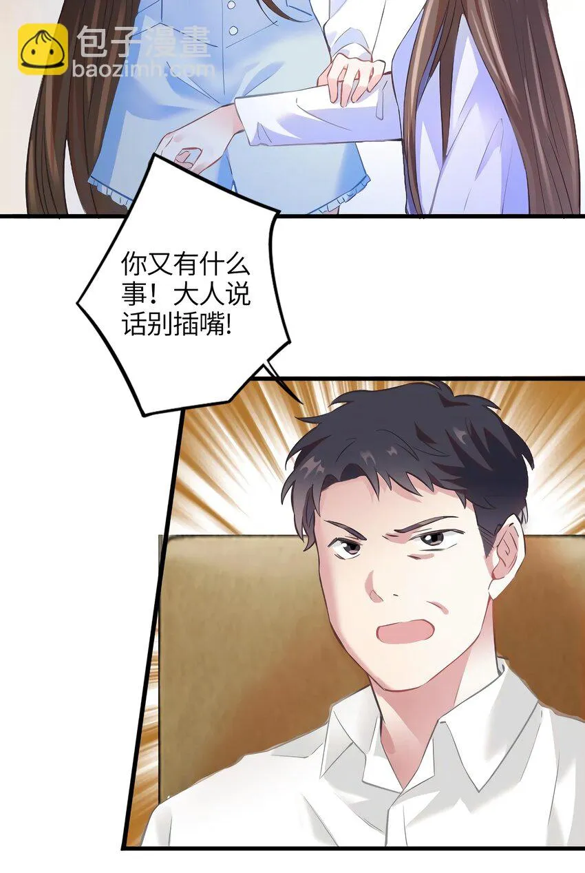 14 杀了个回马枪？ 第4页