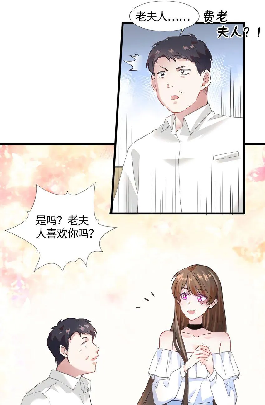 14 杀了个回马枪？ 第6页