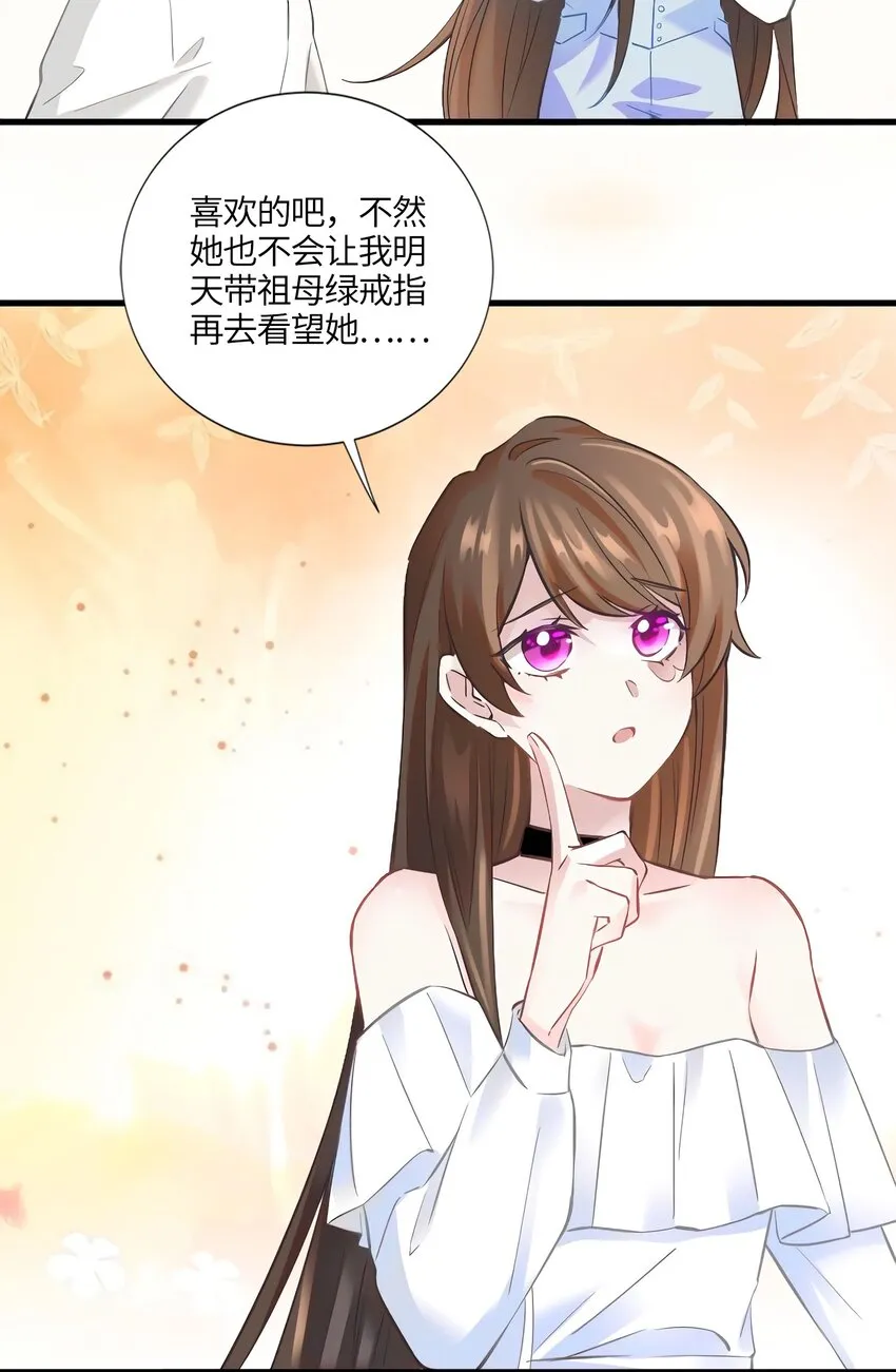 14 杀了个回马枪？ 第7页