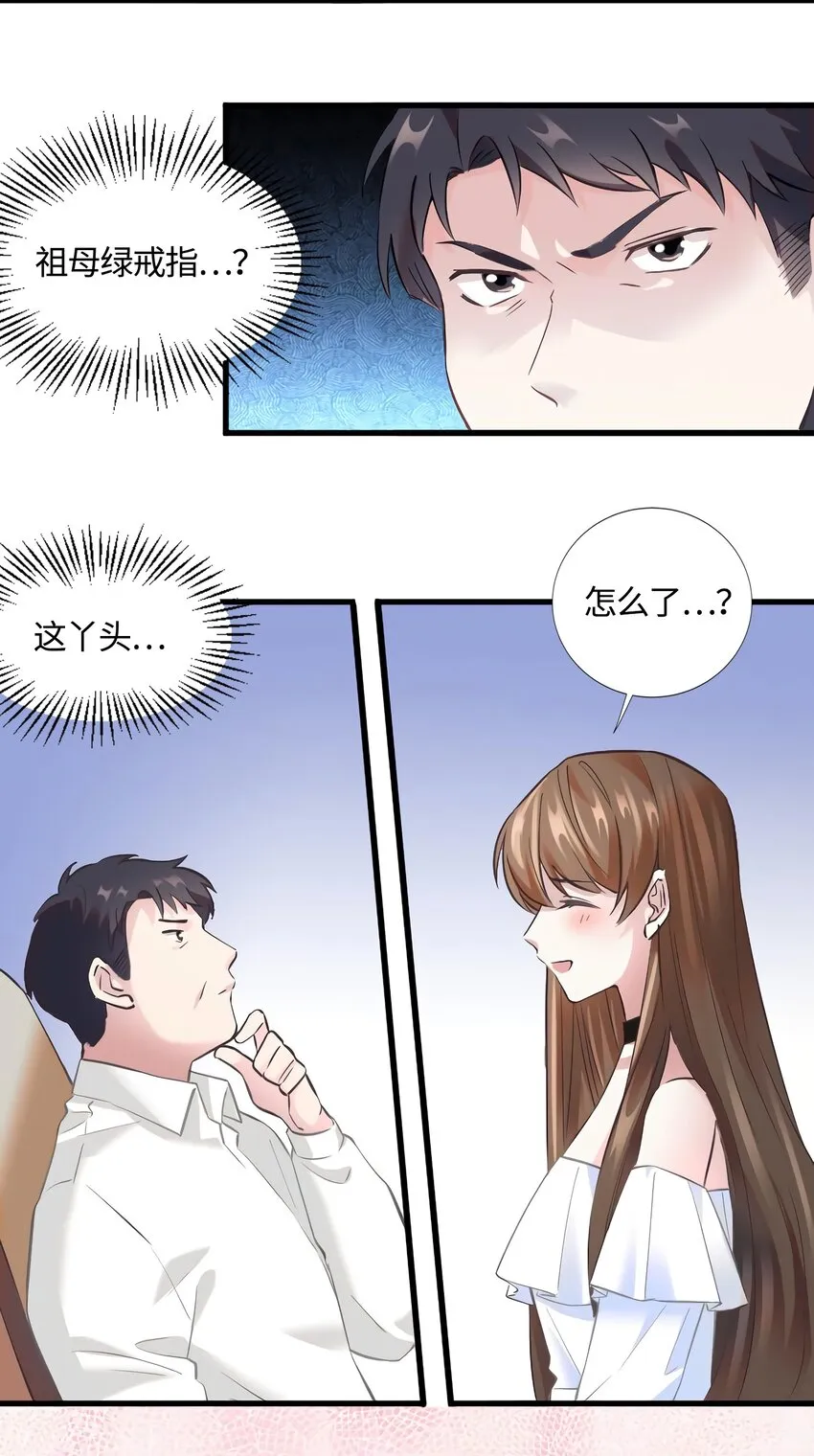 14 杀了个回马枪？ 第8页