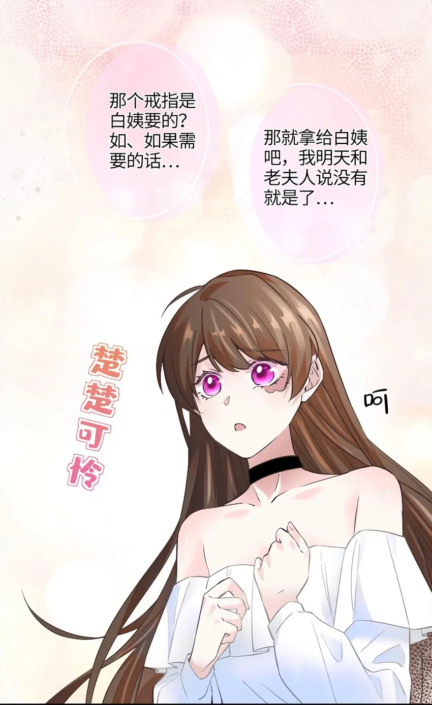 14 杀了个回马枪？ 第9页