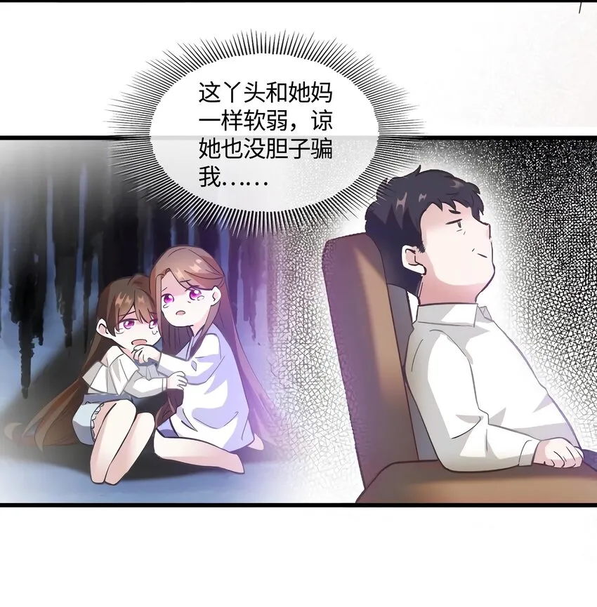 14 杀了个回马枪？ 第10页