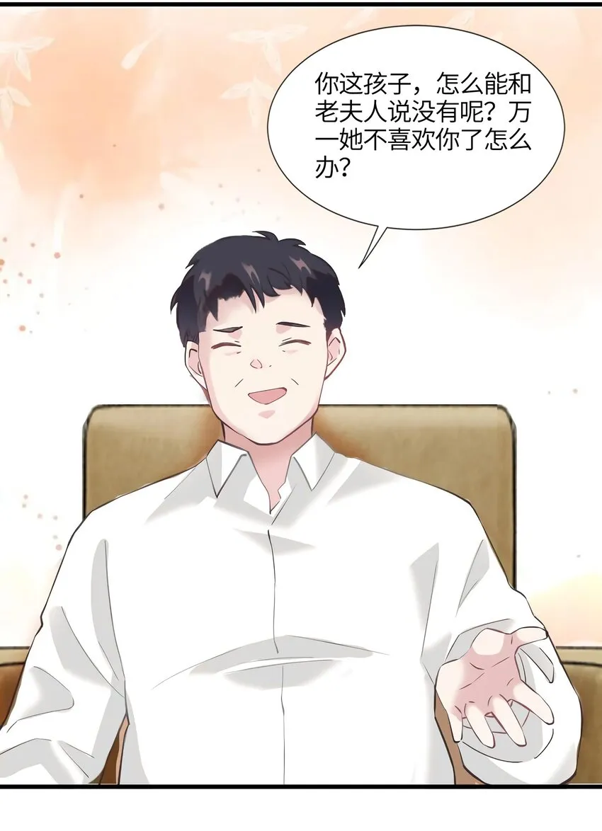 14 杀了个回马枪？ 第11页
