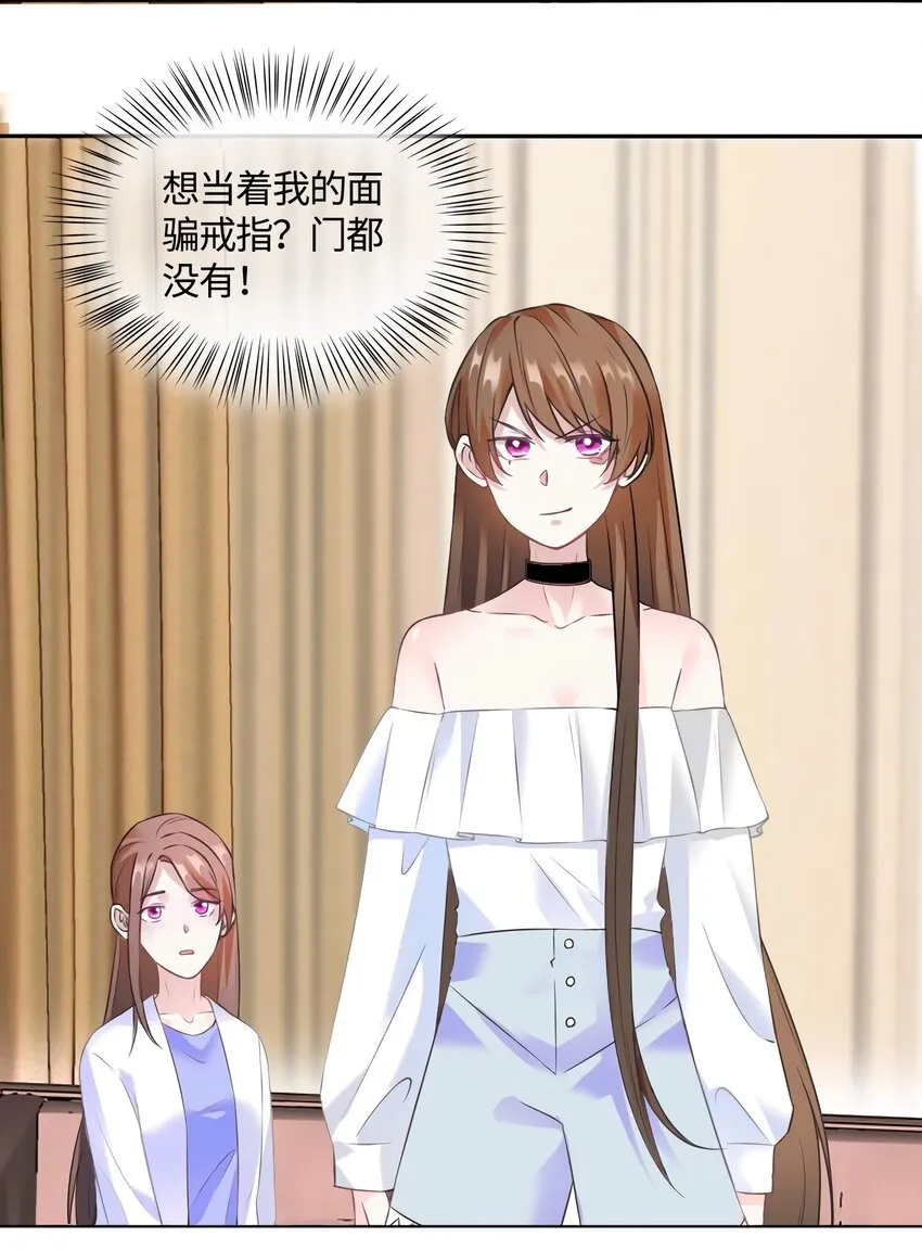 14 杀了个回马枪？ 第14页