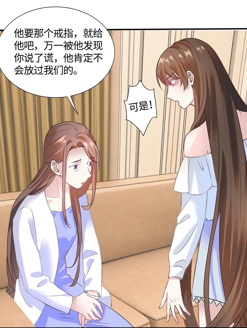 14 杀了个回马枪？ 第15页