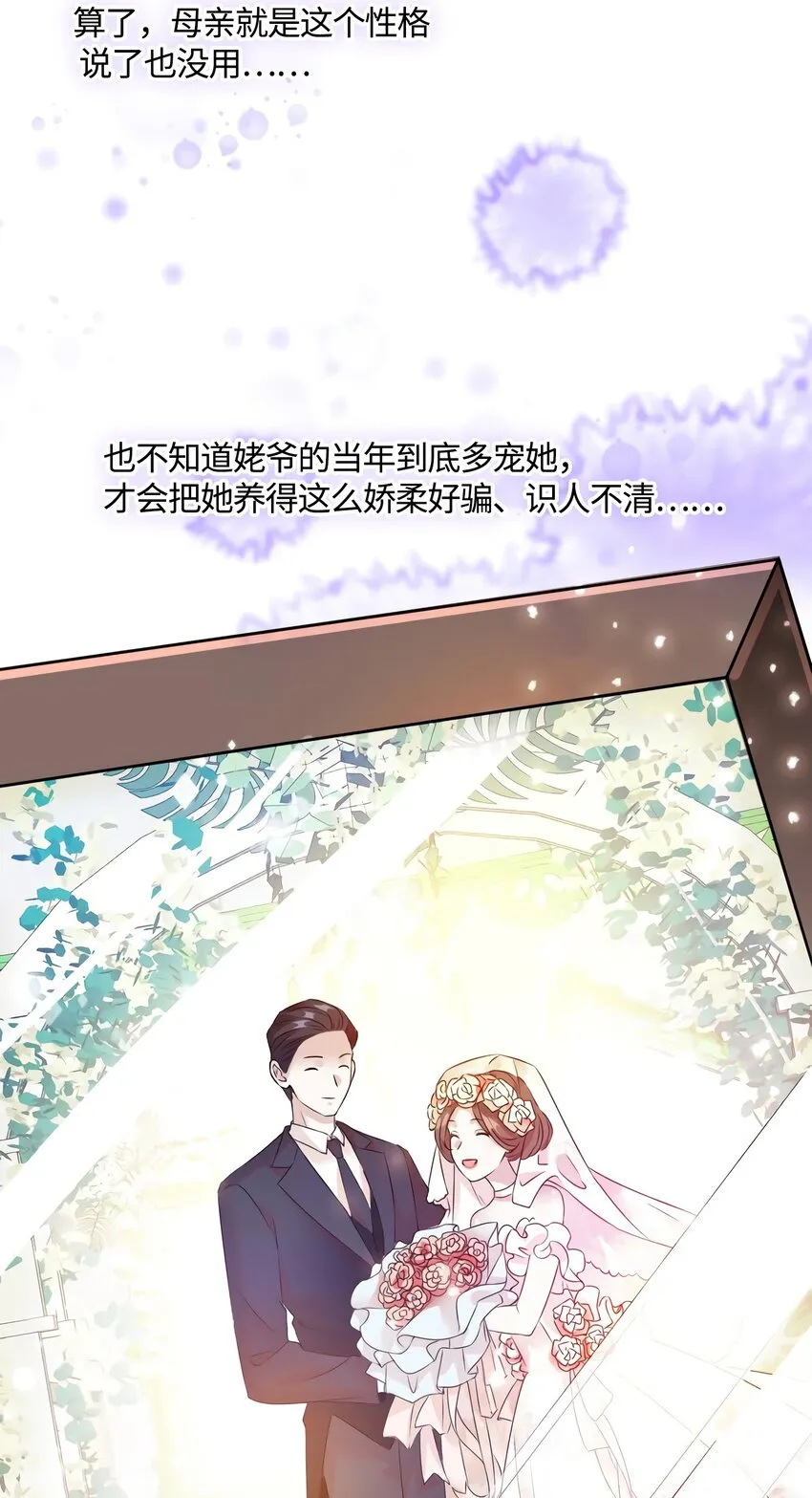 14 杀了个回马枪？ 第17页