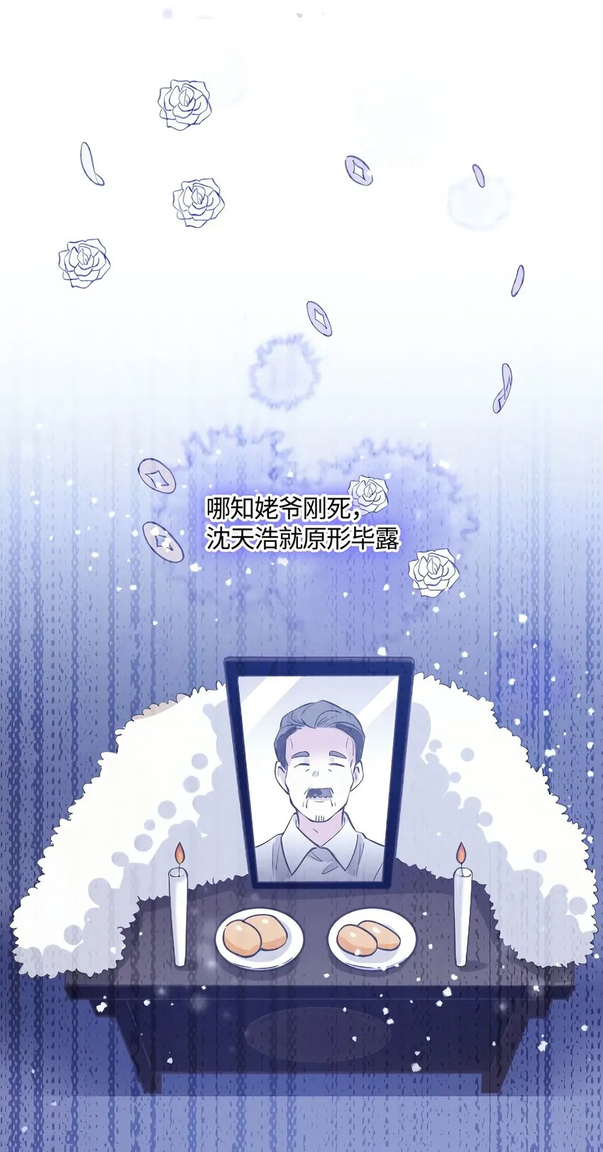 14 杀了个回马枪？ 第19页