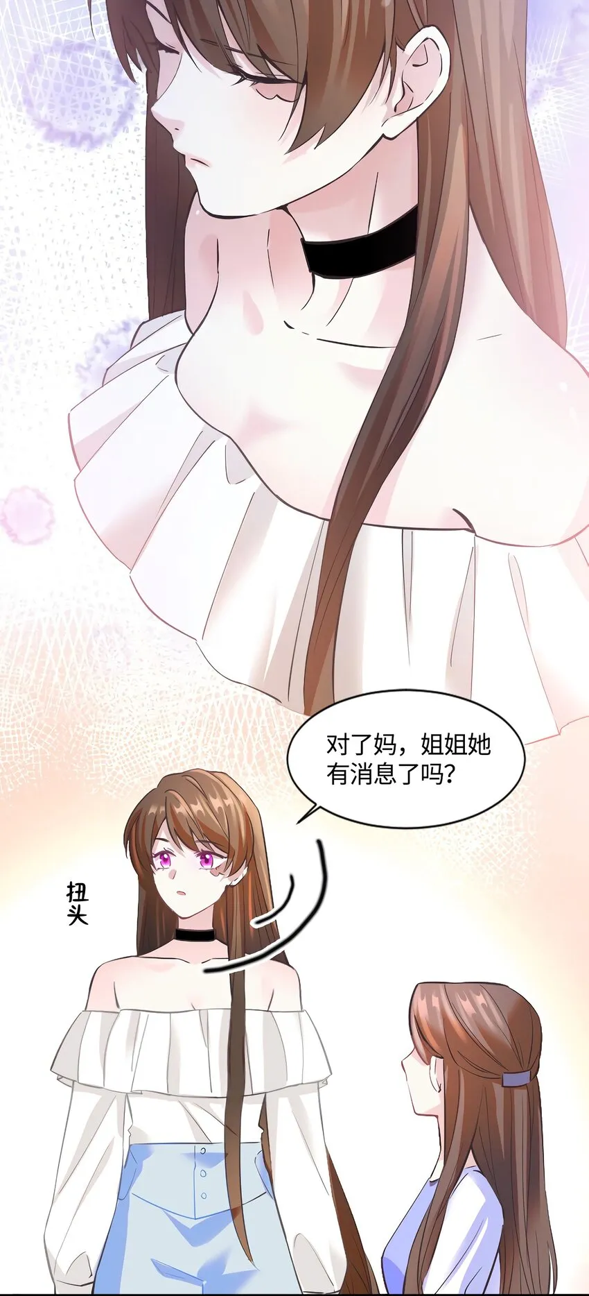14 杀了个回马枪？ 第23页