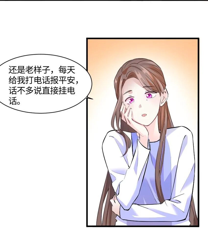 14 杀了个回马枪？ 第24页