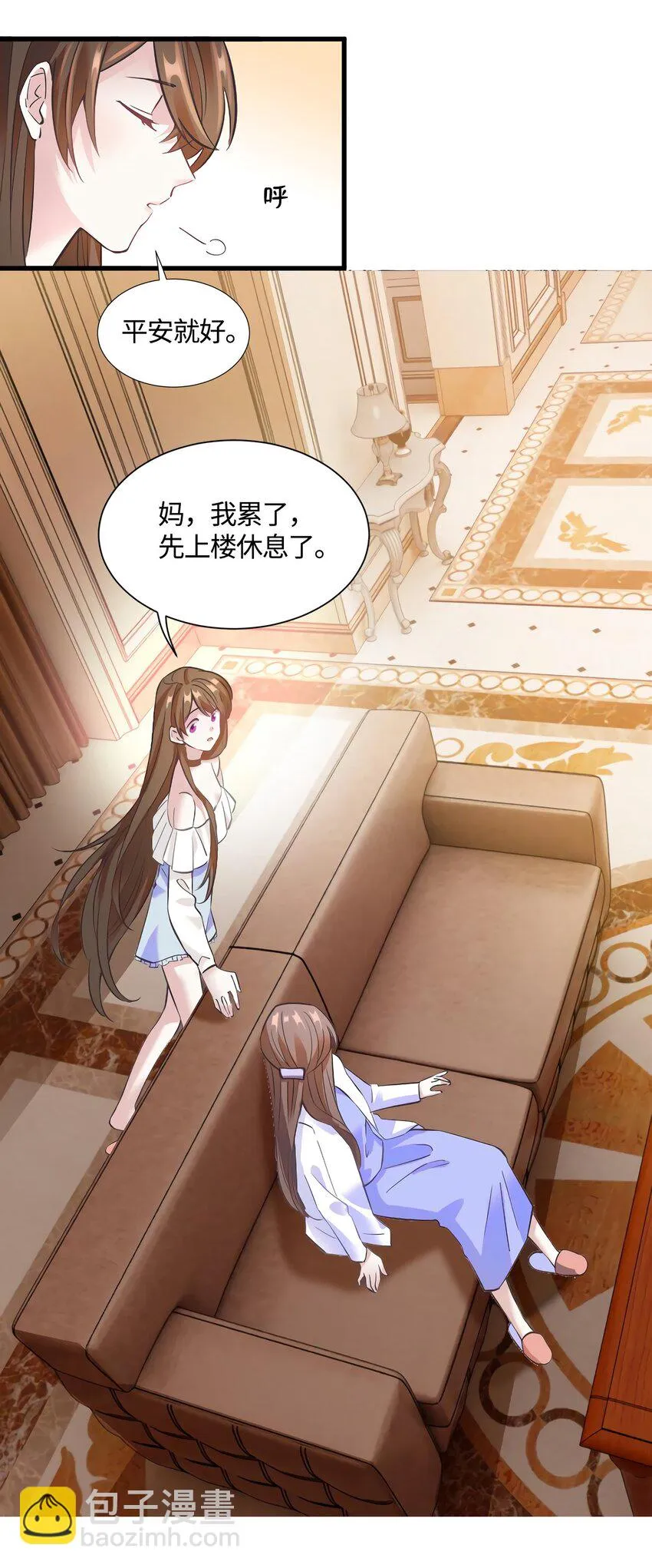 14 杀了个回马枪？ 第25页