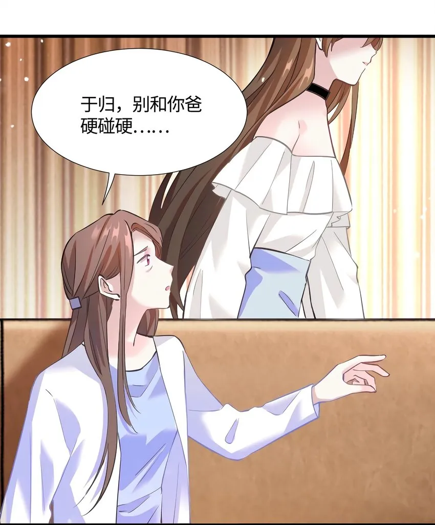 14 杀了个回马枪？ 第26页