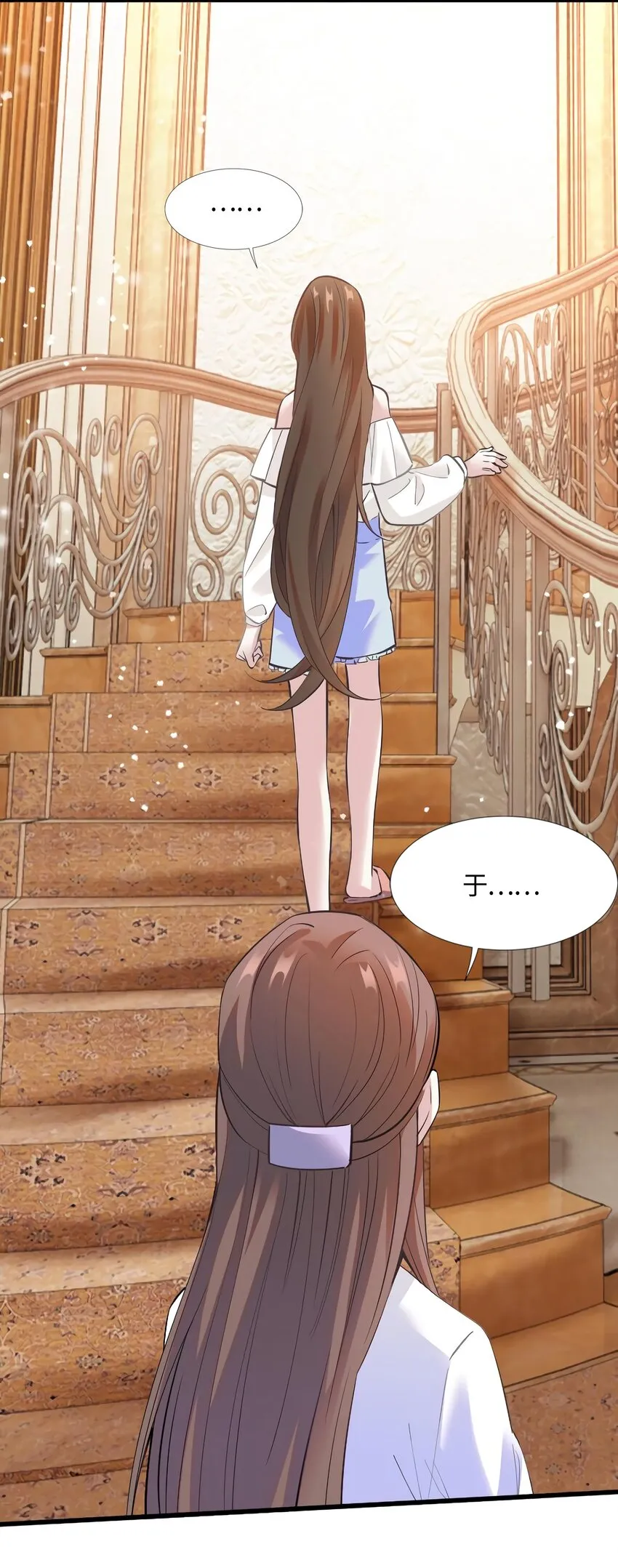 14 杀了个回马枪？ 第27页