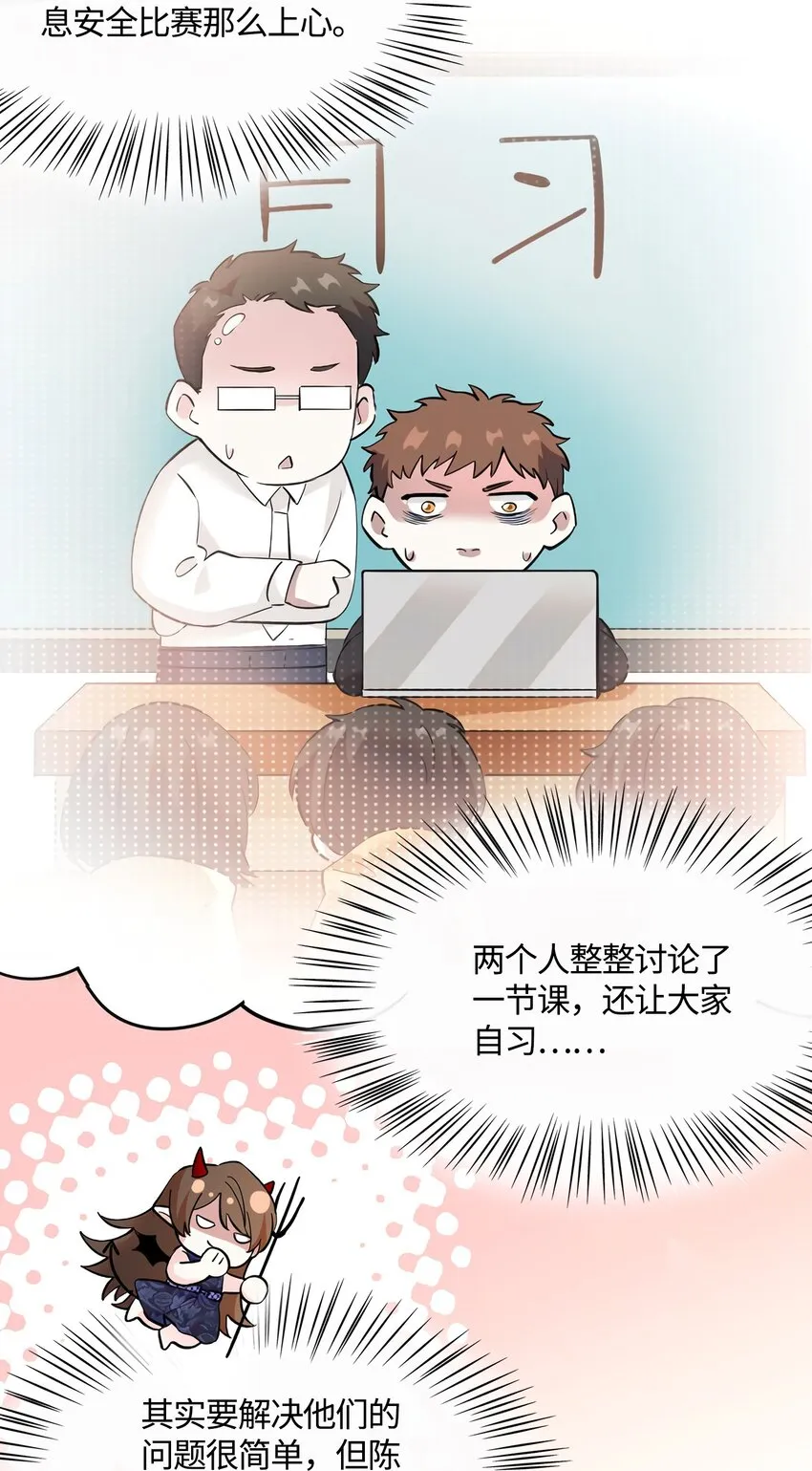 14 杀了个回马枪？ 第34页