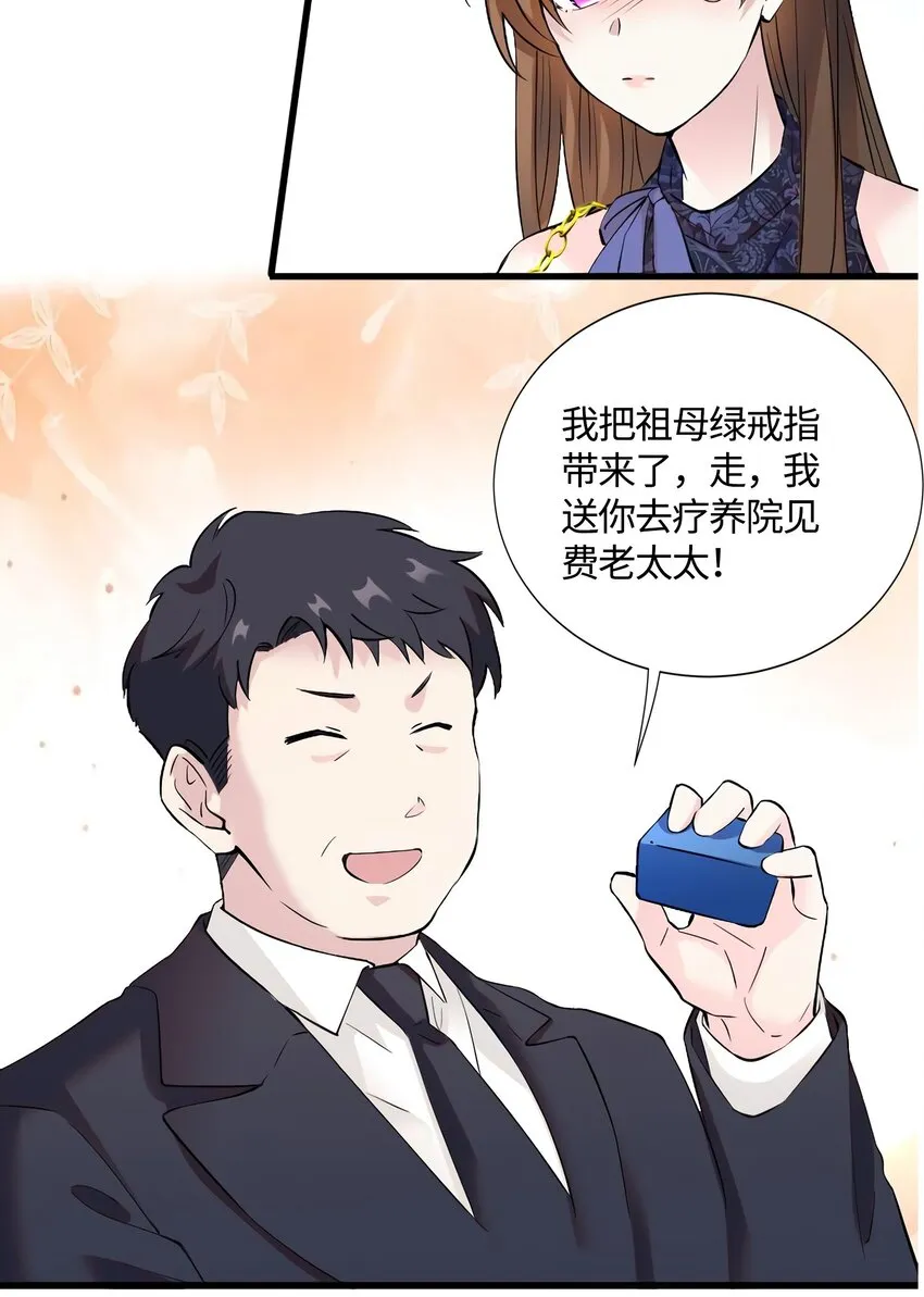 14 杀了个回马枪？ 第37页