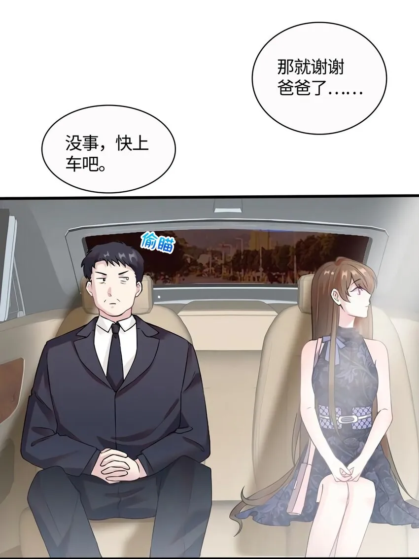 14 杀了个回马枪？ 第39页