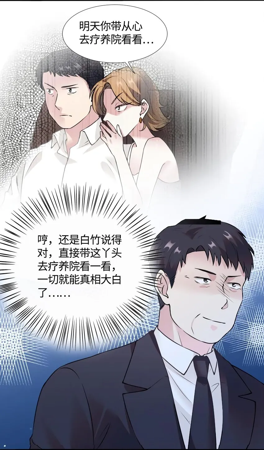 14 杀了个回马枪？ 第40页