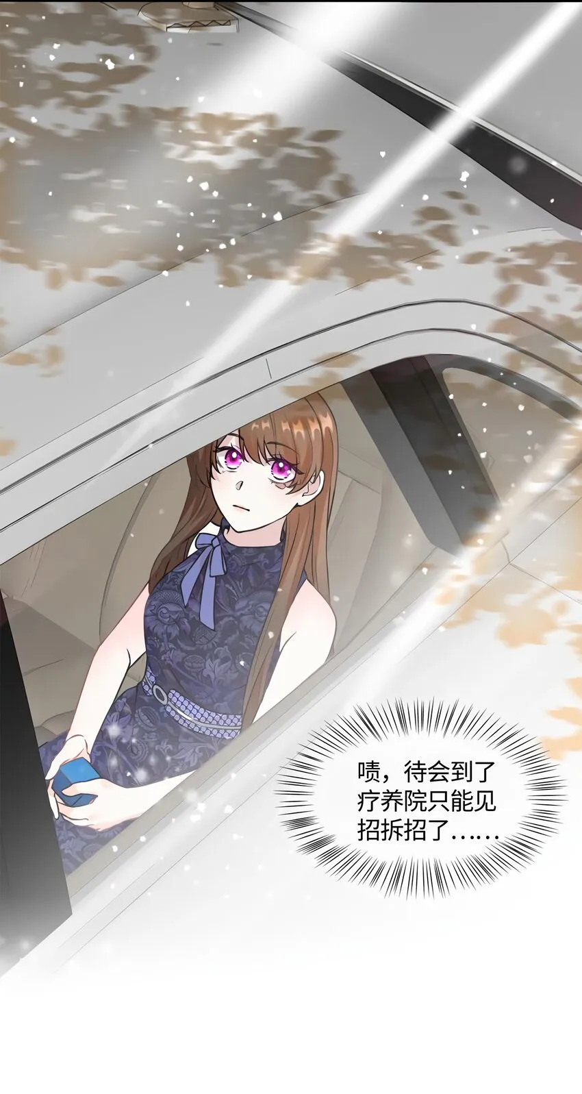 14 杀了个回马枪？ 第41页