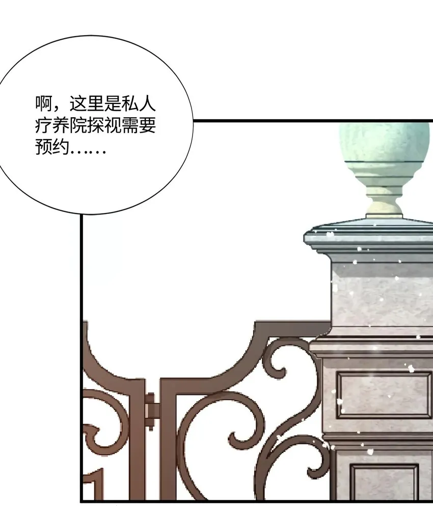 14 杀了个回马枪？ 第49页