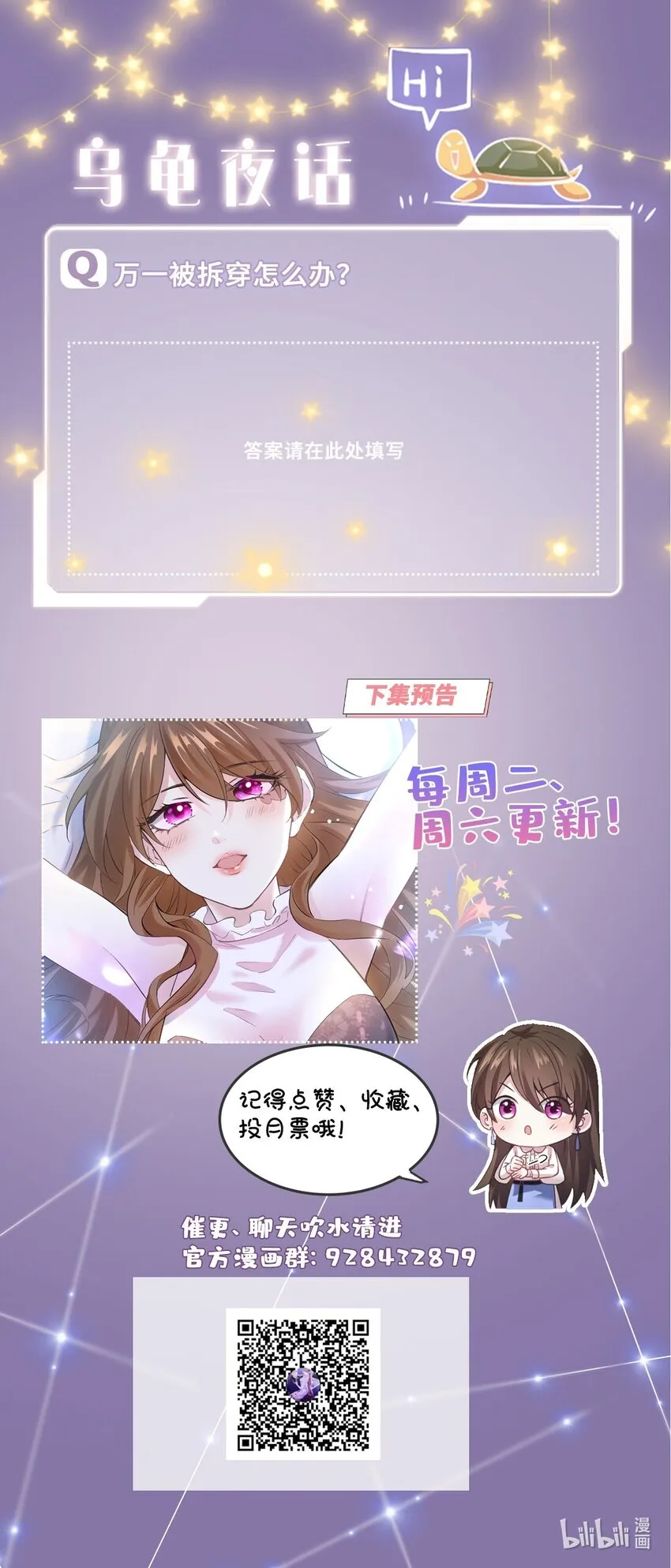 14 杀了个回马枪？ 第52页