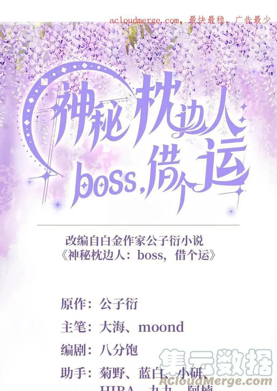 146 （大结局）南城待月归 第1页
