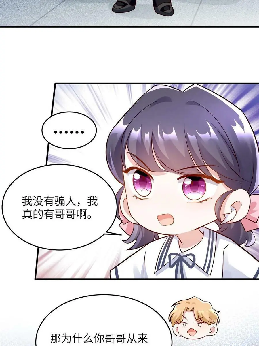 146 （大结局）南城待月归 第8页