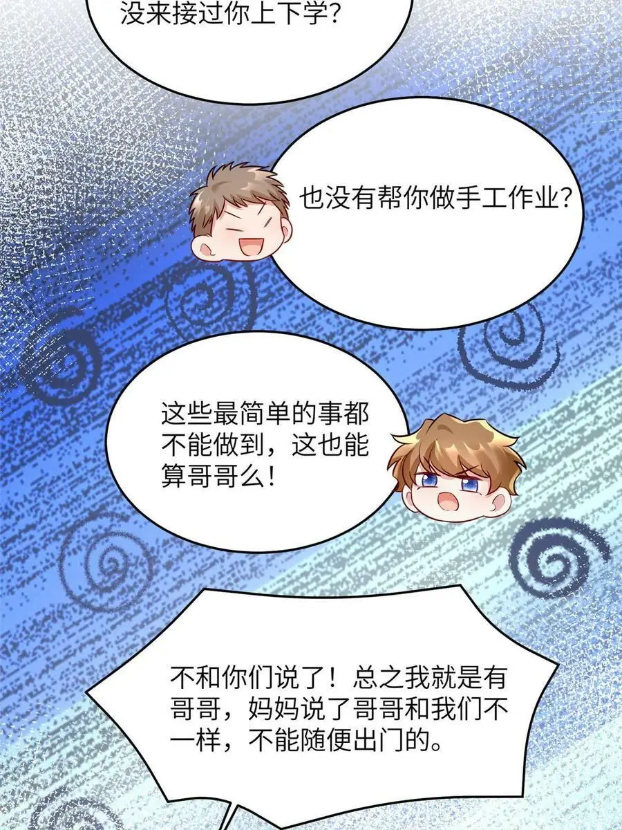 146 （大结局）南城待月归 第9页