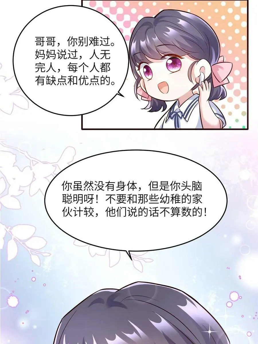 146 （大结局）南城待月归 第12页