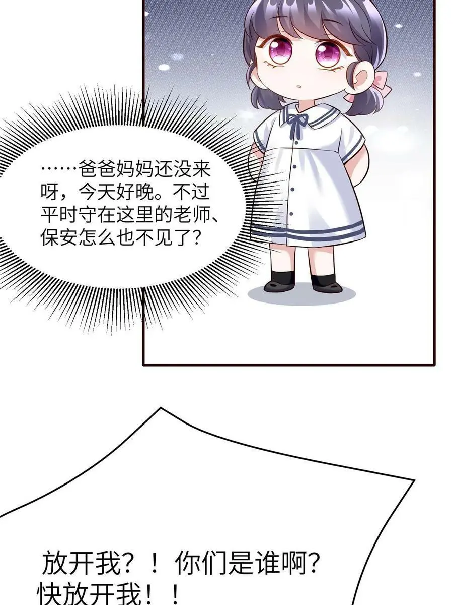 146 （大结局）南城待月归 第17页