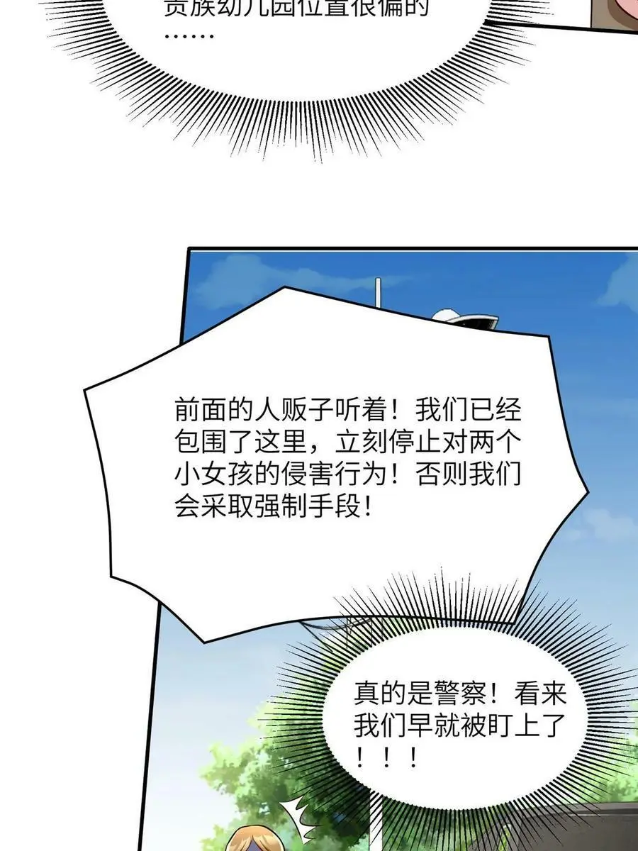 146 （大结局）南城待月归 第32页