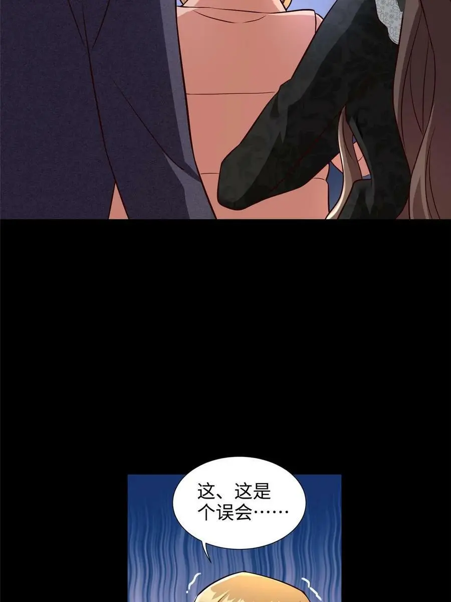 146 （大结局）南城待月归 第36页