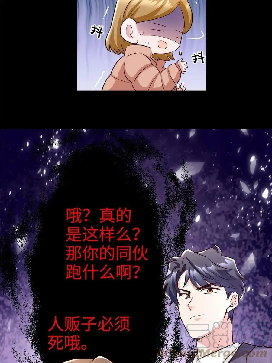 146 （大结局）南城待月归 第37页