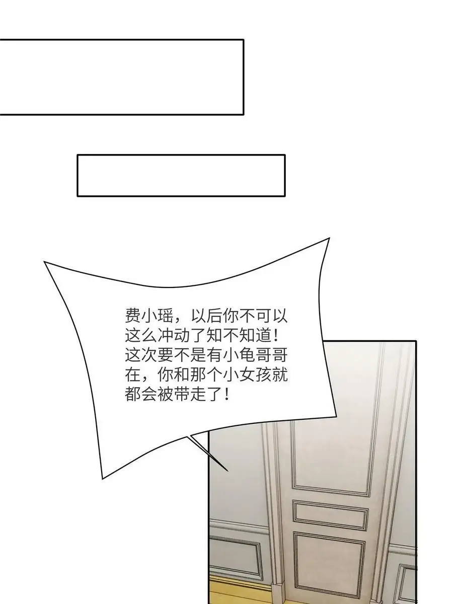 146 （大结局）南城待月归 第41页