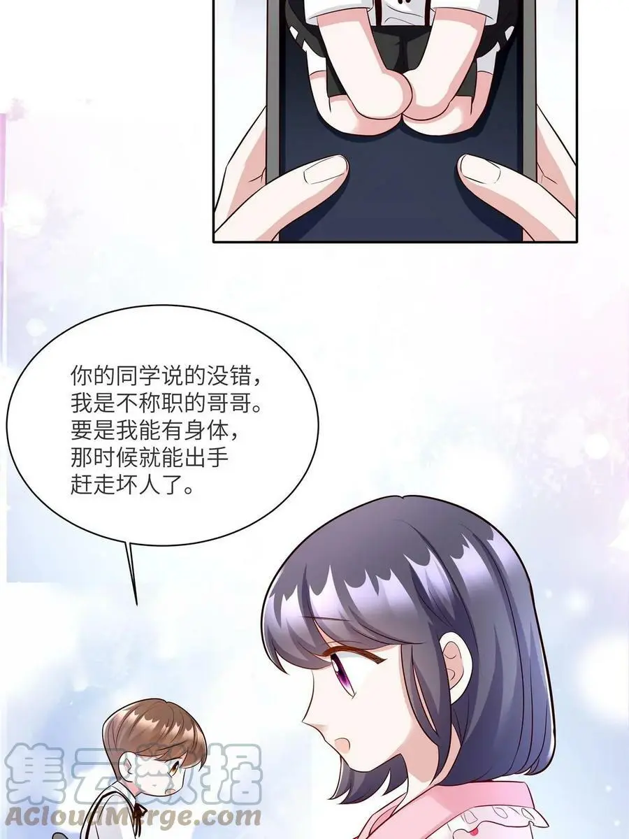 146 （大结局）南城待月归 第46页
