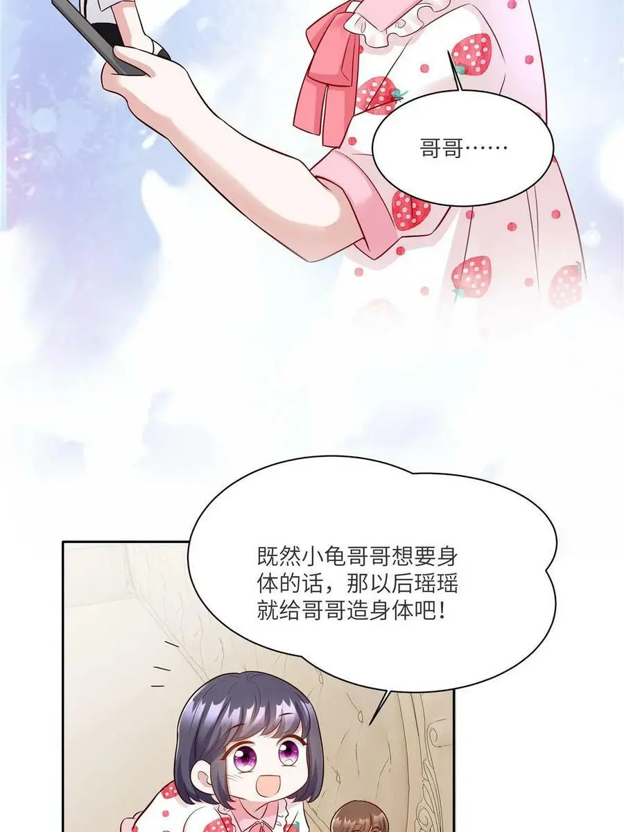 146 （大结局）南城待月归 第47页