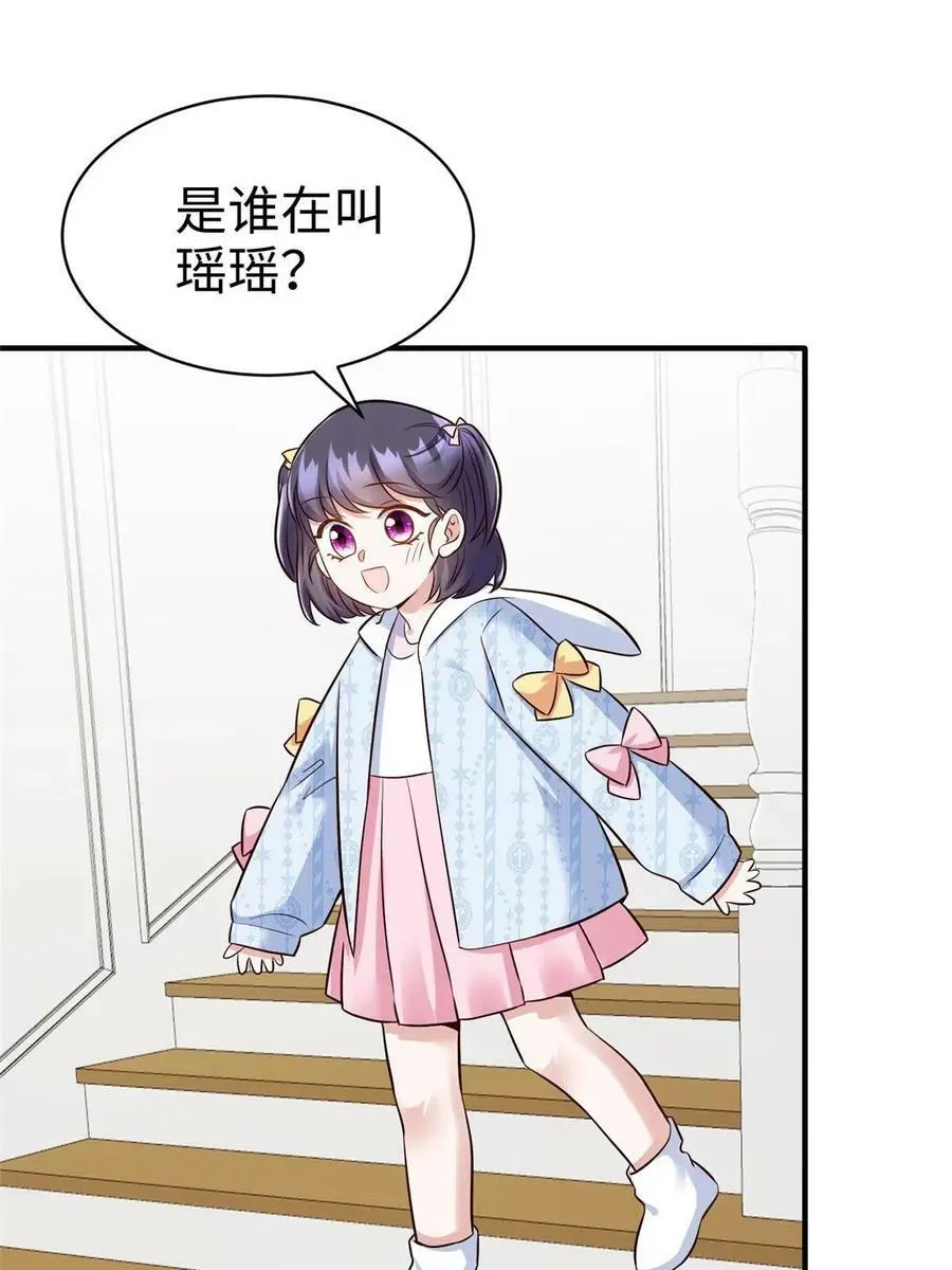145 费小瑶最喜欢的人是？ 第3页