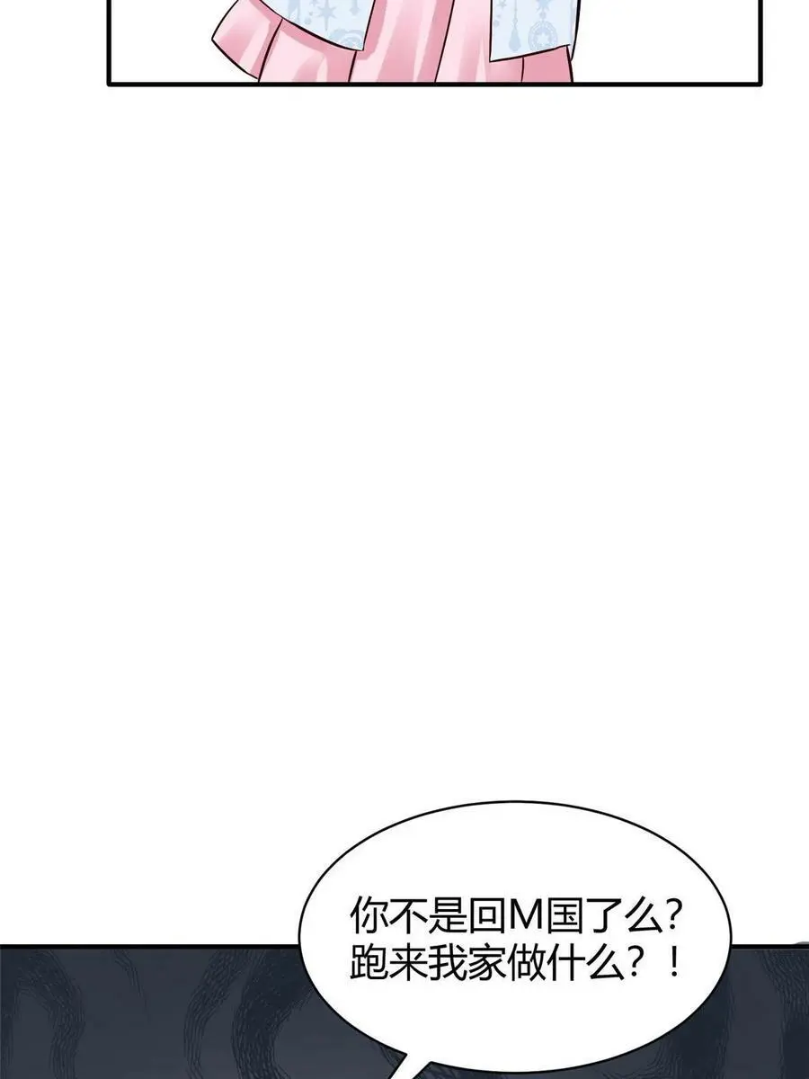 145 费小瑶最喜欢的人是？ 第8页