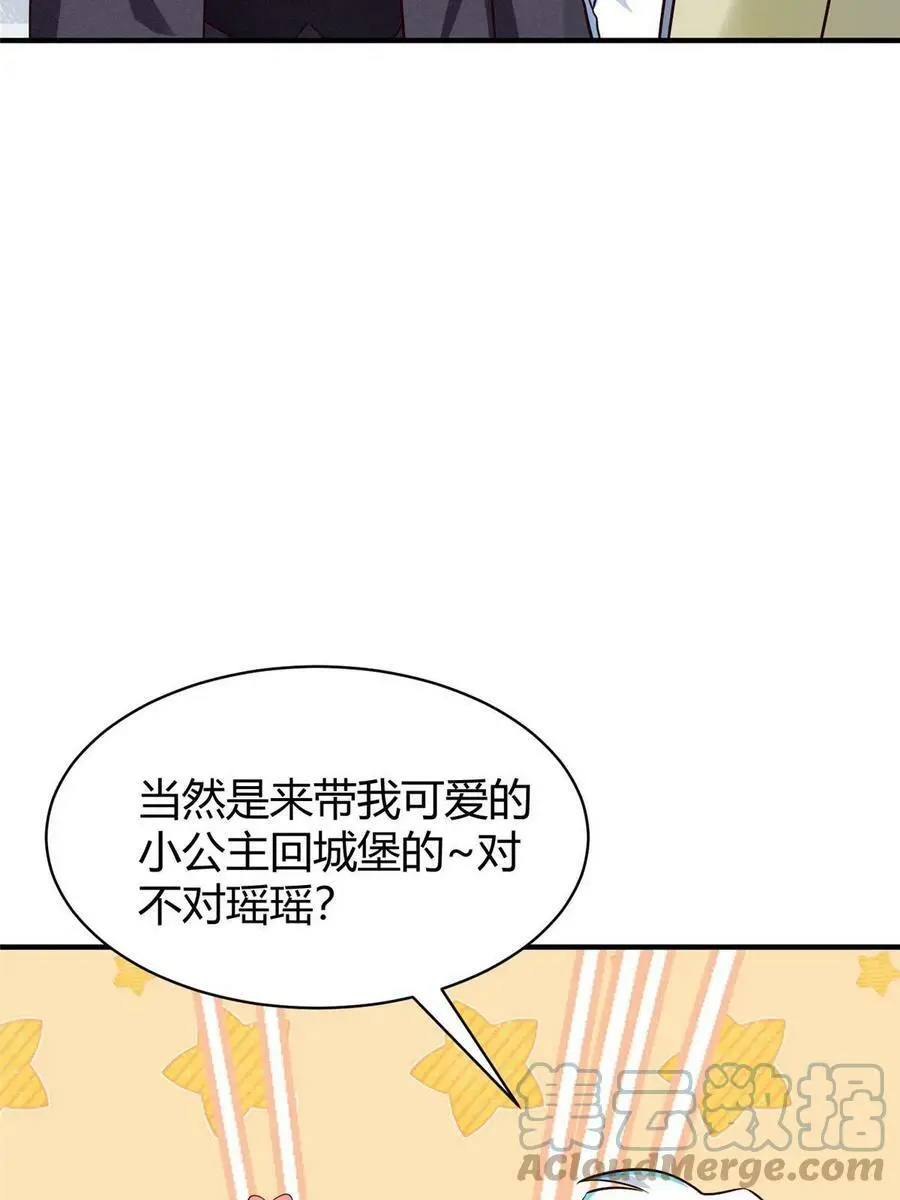 145 费小瑶最喜欢的人是？ 第10页