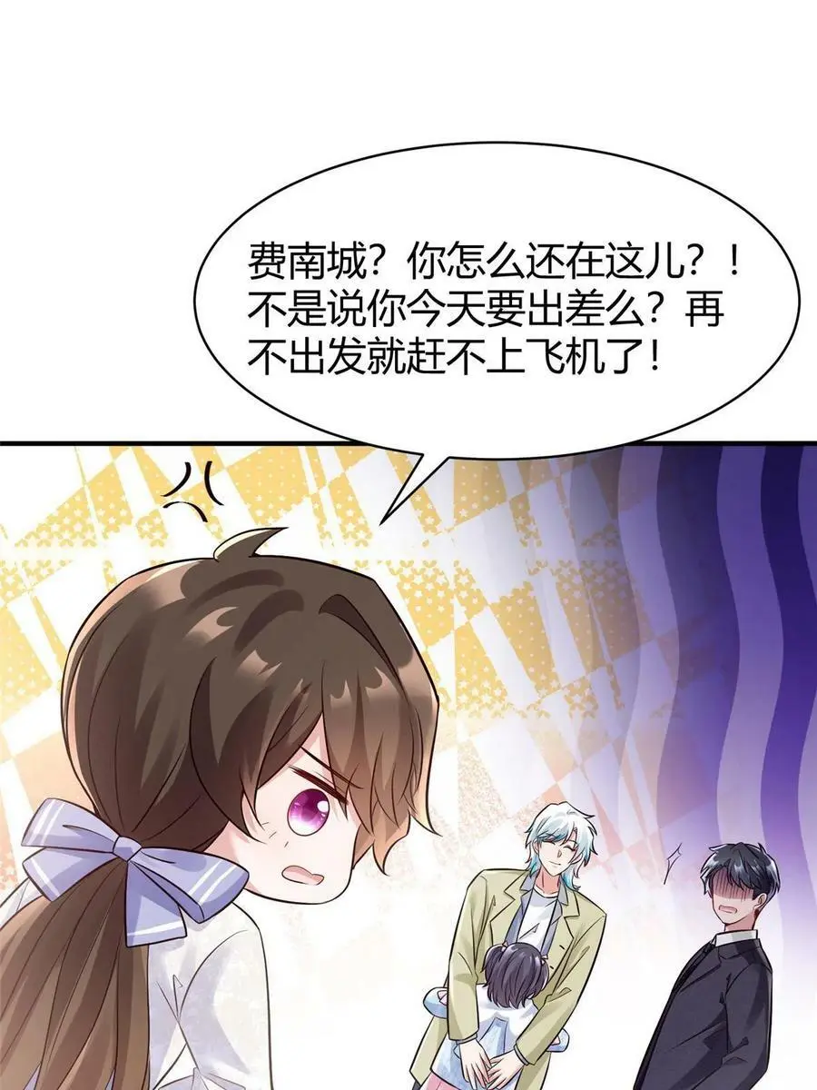 145 费小瑶最喜欢的人是？ 第15页