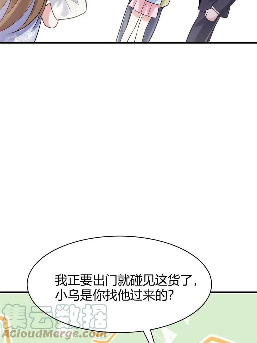 145 费小瑶最喜欢的人是？ 第16页