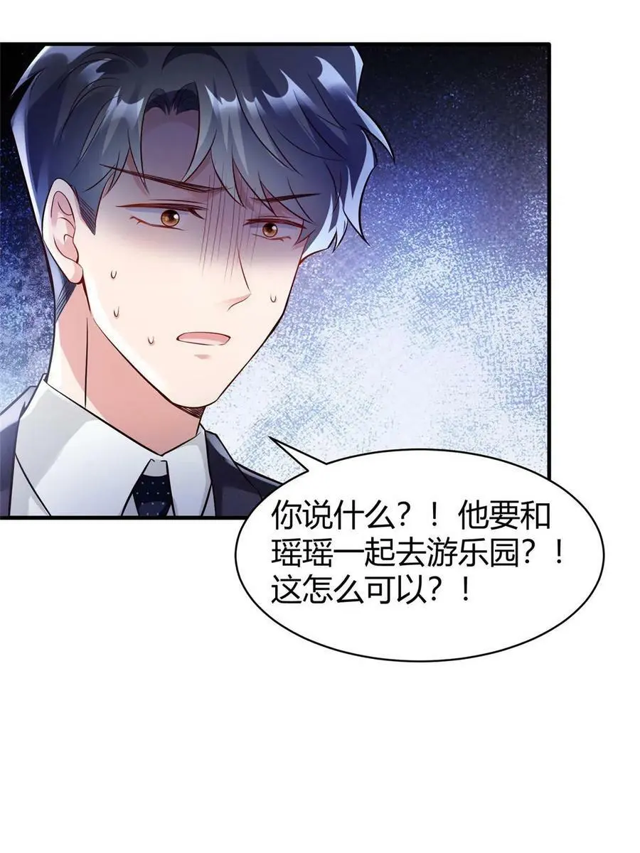 145 费小瑶最喜欢的人是？ 第21页