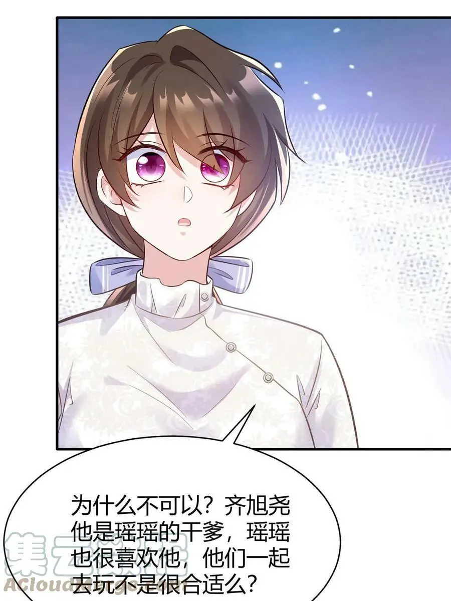 145 费小瑶最喜欢的人是？ 第22页