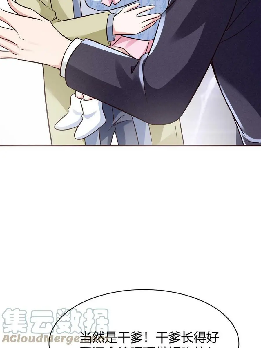 145 费小瑶最喜欢的人是？ 第25页